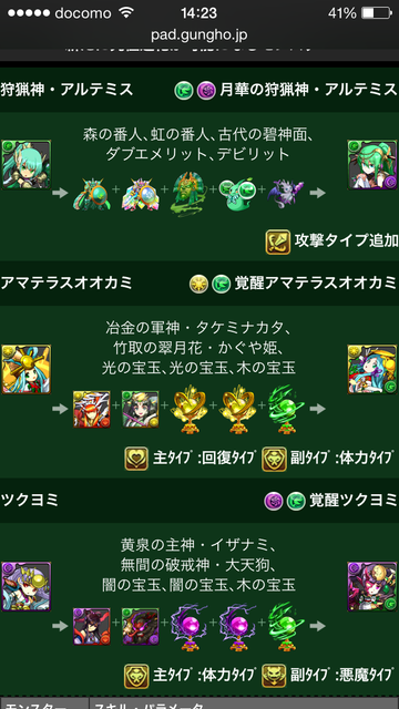 スカーレットシステム 主婦のパズドラ攻略